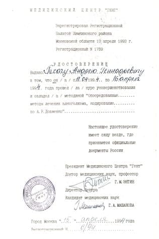 Лицензия