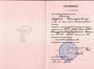 Лицензия
