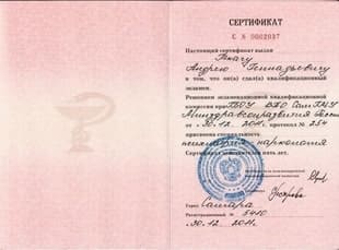 Лицензия