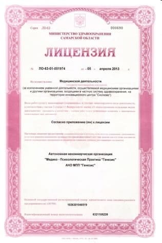 Лицензия