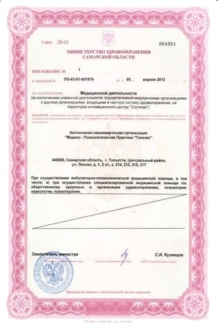 Лицензия