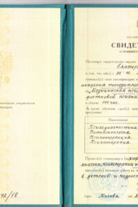 Свидетельство Королева 2005гЛицензия